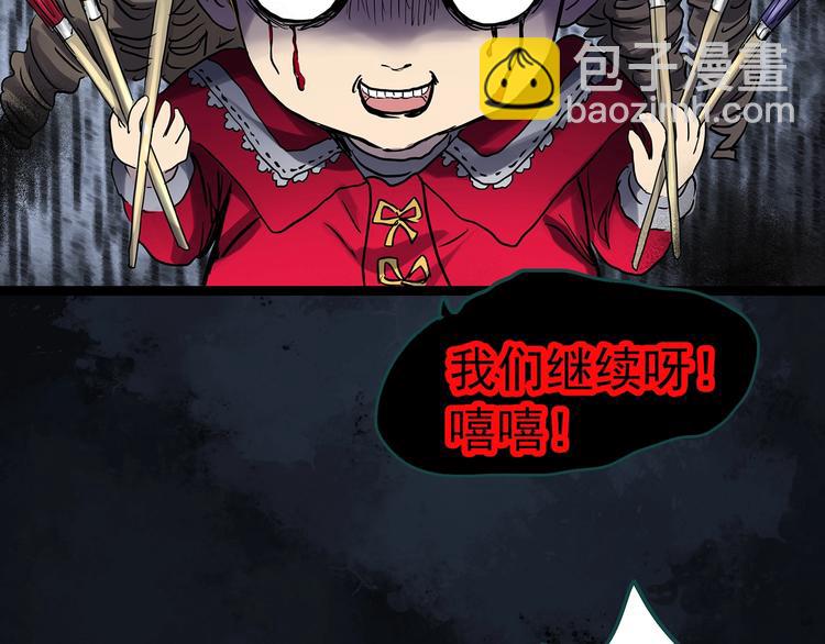 🍸怪奇实录 第306话 丑男（三） 第13页