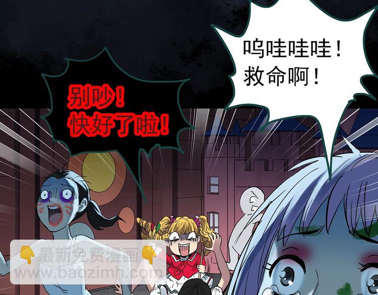 🍸怪奇实录 第306话 丑男（三） 第14页