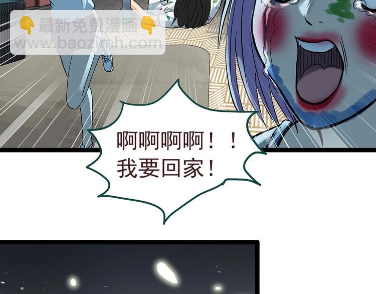 🍸怪奇实录 第306话 丑男（三） 第15页