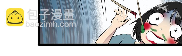 🍸怪奇实录 第306话 丑男（三） 第17页