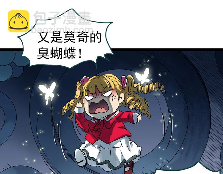 🍸怪奇实录 第306话 丑男（三） 第18页