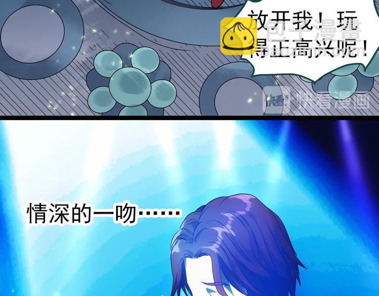 🍸怪奇实录 第306话 丑男（三） 第19页