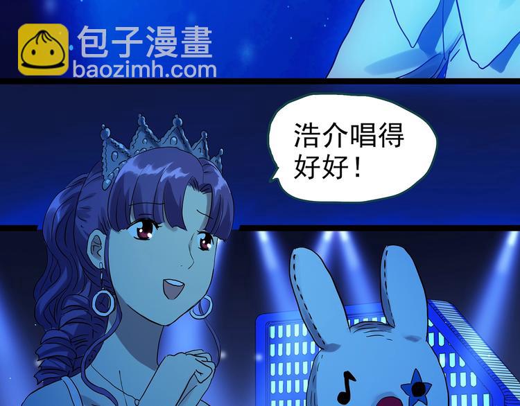 🍸怪奇实录 第306话 丑男（三） 第21页