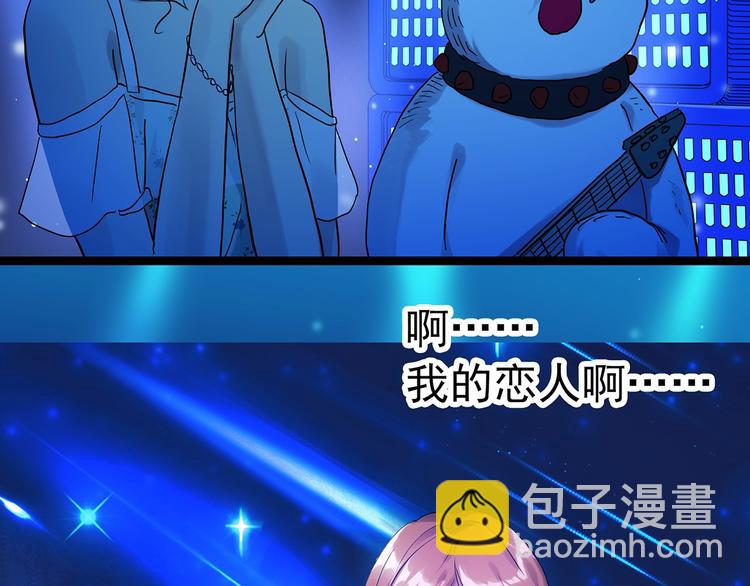 🍸怪奇实录 第306话 丑男（三） 第22页