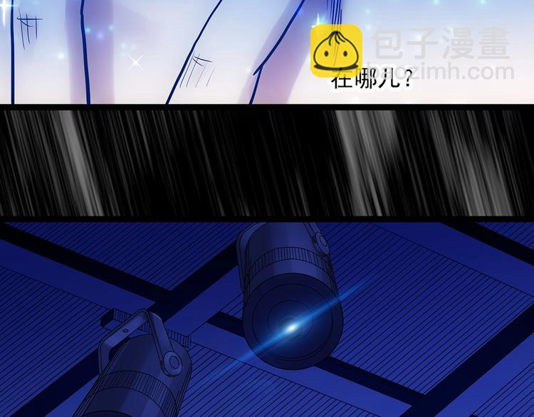 🍸怪奇实录 第306话 丑男（三） 第25页