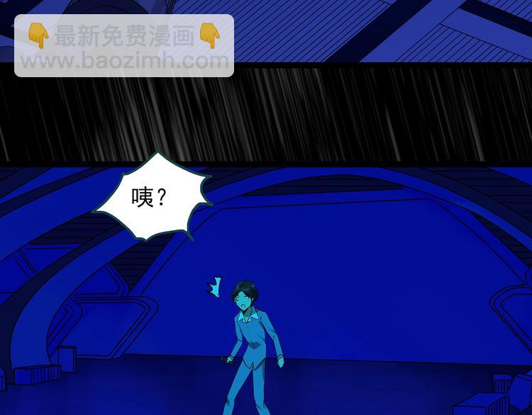 🍸怪奇实录 第306话 丑男（三） 第26页