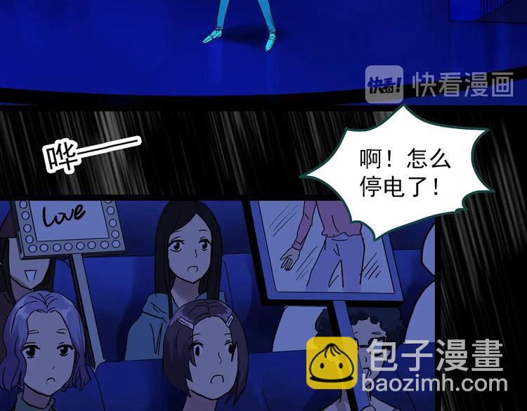 🍸怪奇实录 第306话 丑男（三） 第27页