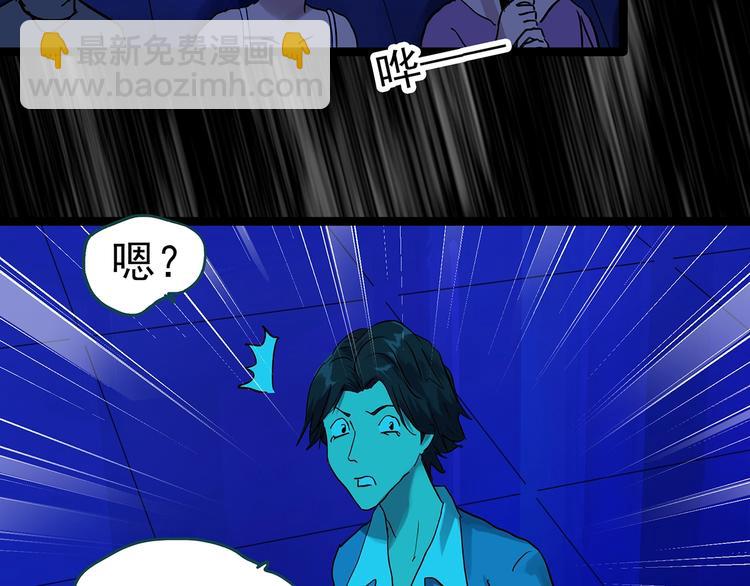 🍸怪奇实录 第306话 丑男（三） 第28页