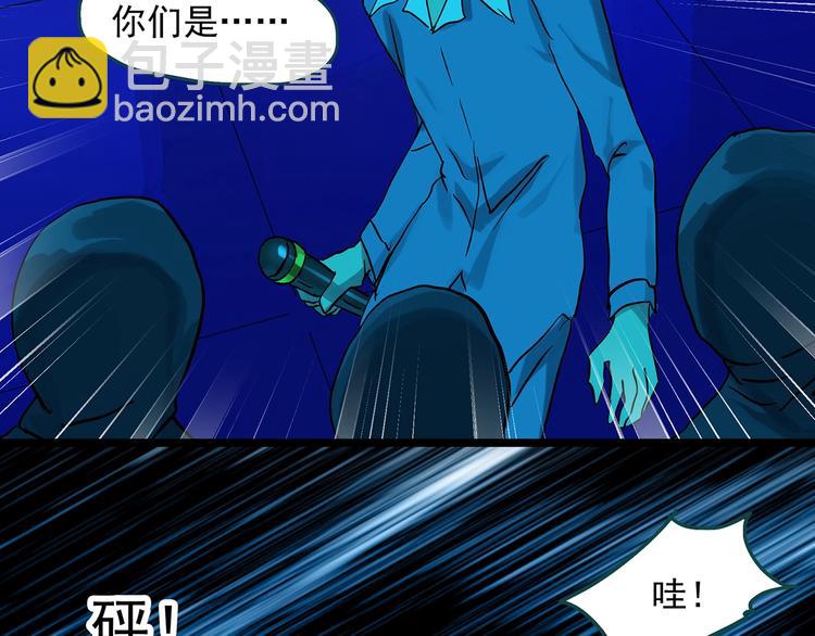 🍸怪奇实录 第306话 丑男（三） 第29页