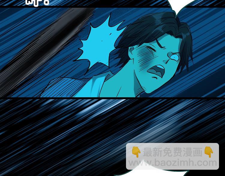 🍸怪奇实录 第306话 丑男（三） 第30页