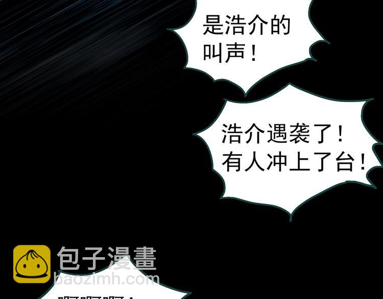 🍸怪奇实录 第306话 丑男（三） 第31页