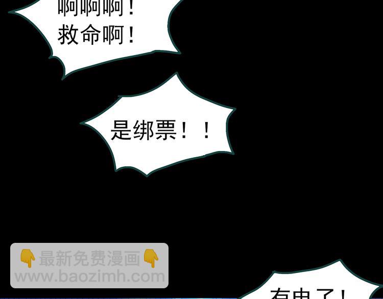 🍸怪奇实录 第306话 丑男（三） 第32页