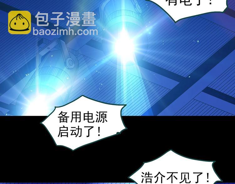 🍸怪奇实录 第306话 丑男（三） 第33页