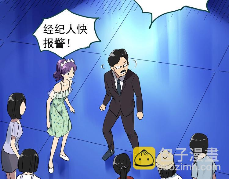 🍸怪奇实录 第306话 丑男（三） 第34页