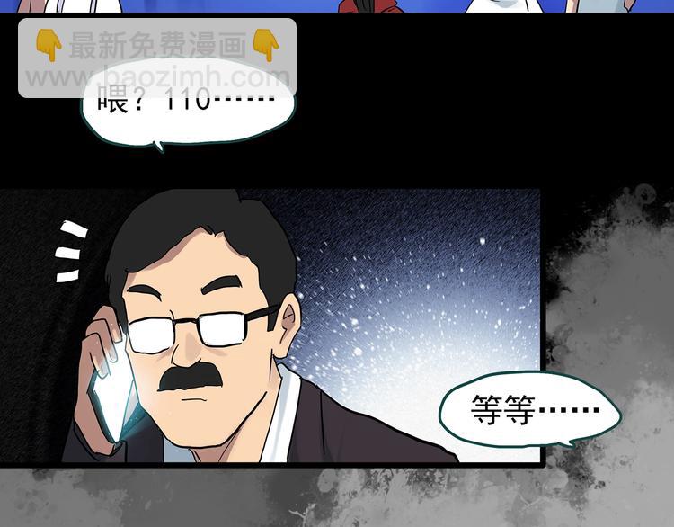 🍸怪奇实录 第306话 丑男（三） 第35页