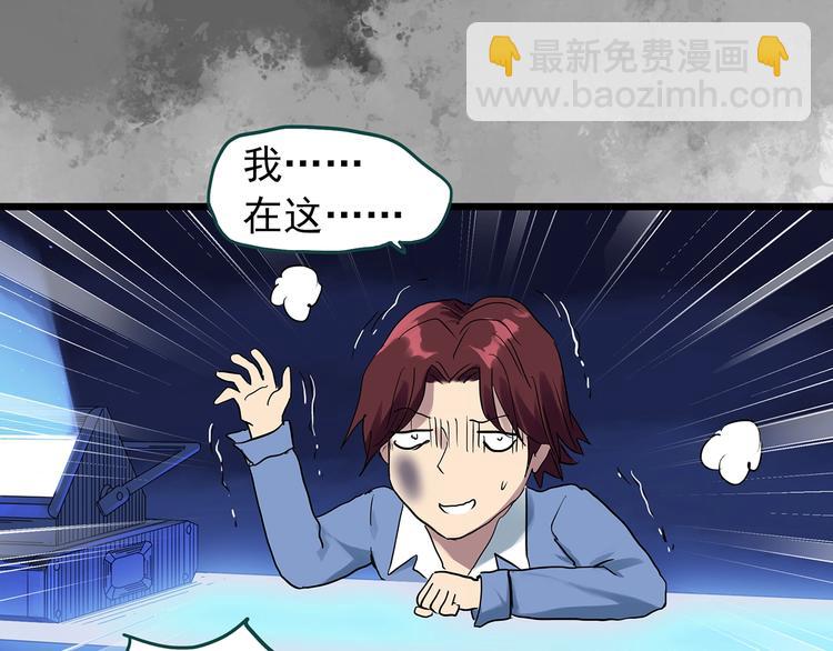 🍸怪奇实录 第306话 丑男（三） 第36页