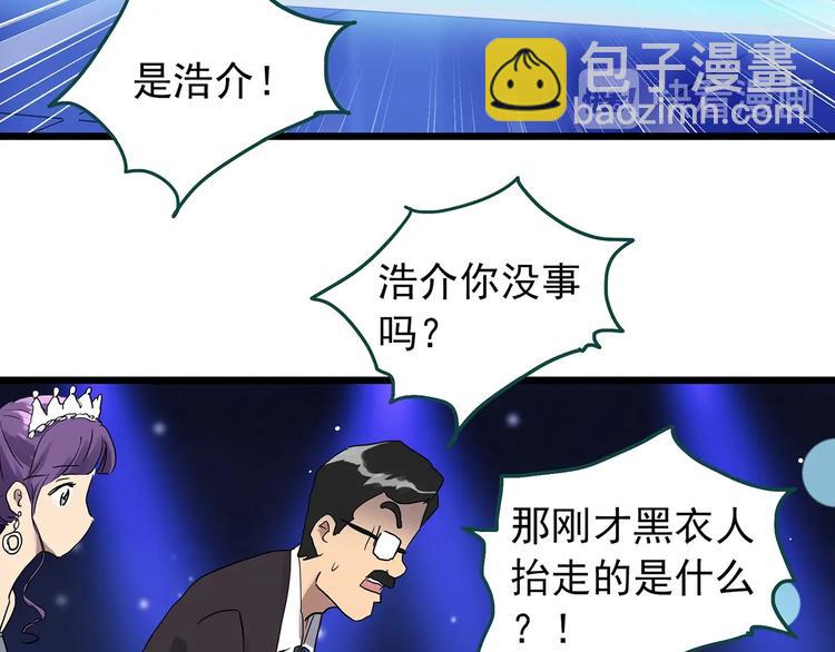 🍸怪奇实录 第306话 丑男（三） 第37页