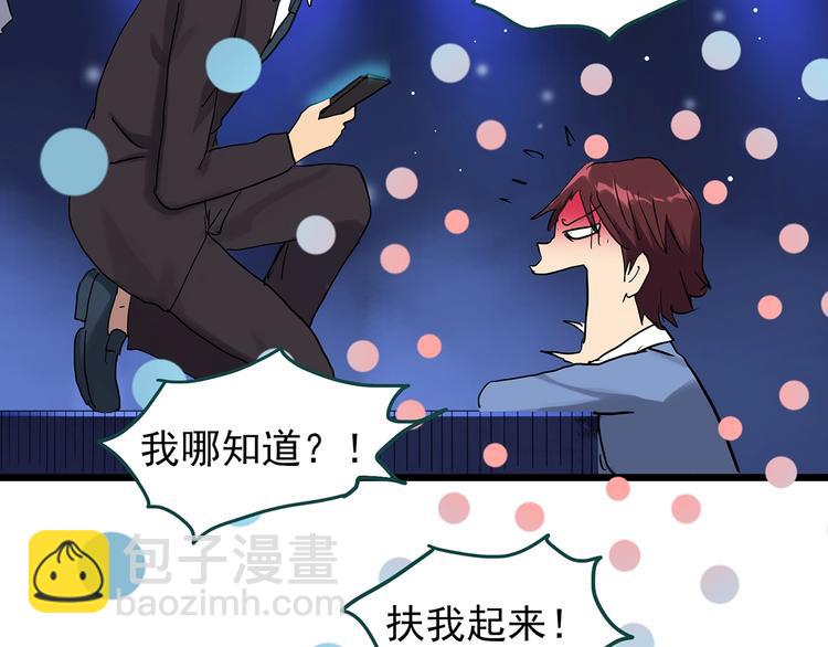 🍸怪奇实录 第306话 丑男（三） 第38页