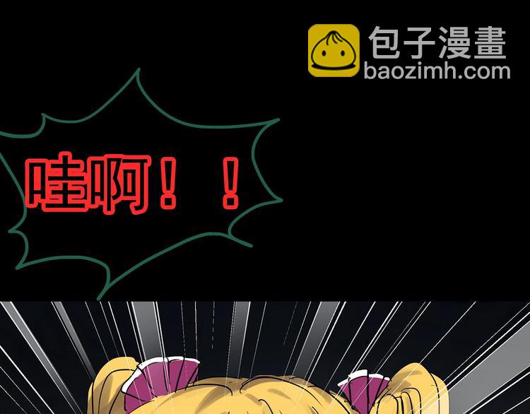 🍸怪奇实录 第306话 丑男（三） 第4页