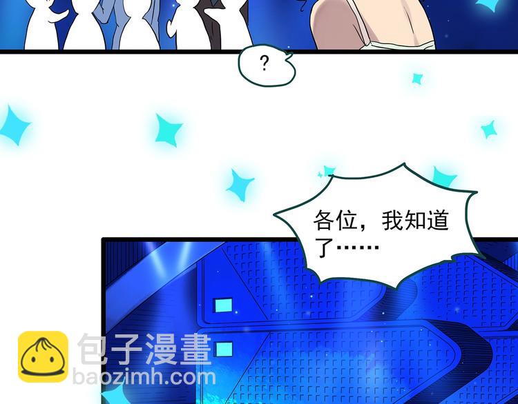🍸怪奇实录 第306话 丑男（三） 第40页