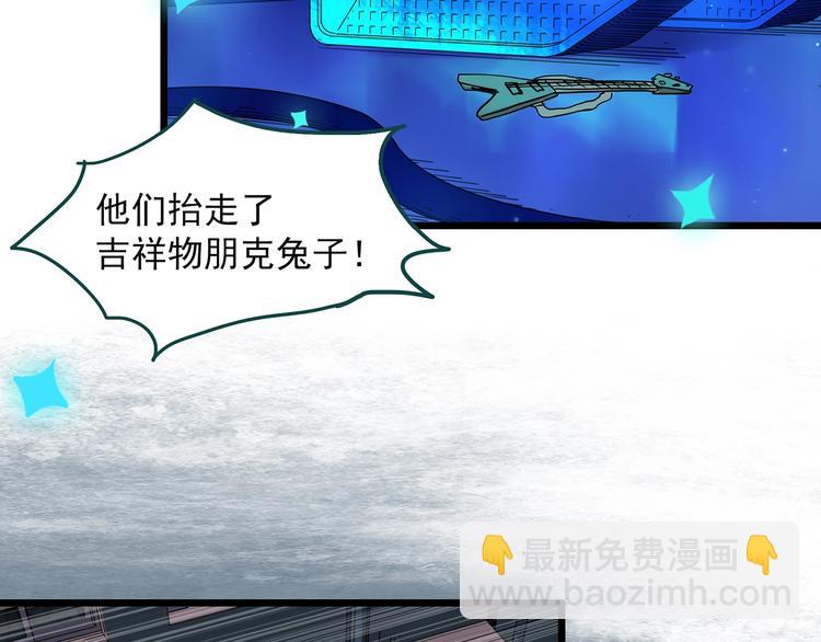 🍸怪奇实录 第306话 丑男（三） 第41页