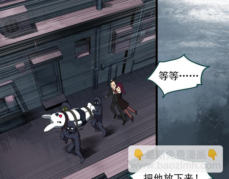 🍸怪奇实录 第306话 丑男（三） 第42页