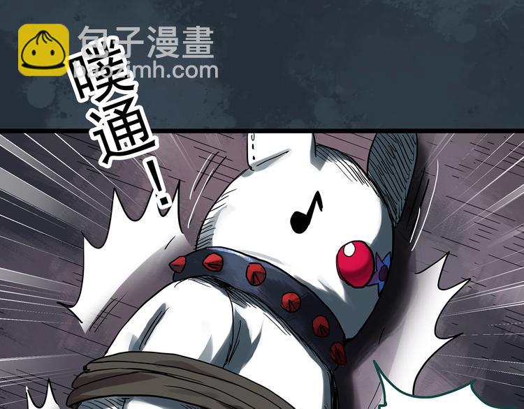🍸怪奇实录 第306话 丑男（三） 第44页