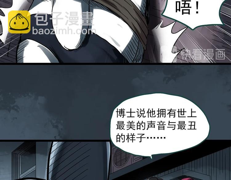 🍸怪奇实录 第306话 丑男（三） 第45页