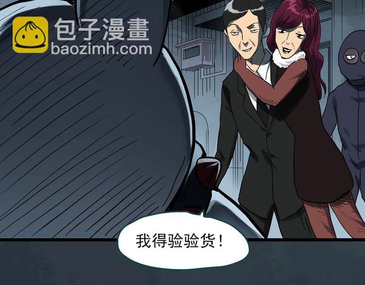 🍸怪奇实录 第306话 丑男（三） 第46页