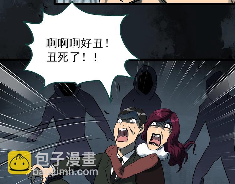🍸怪奇实录 第306话 丑男（三） 第49页