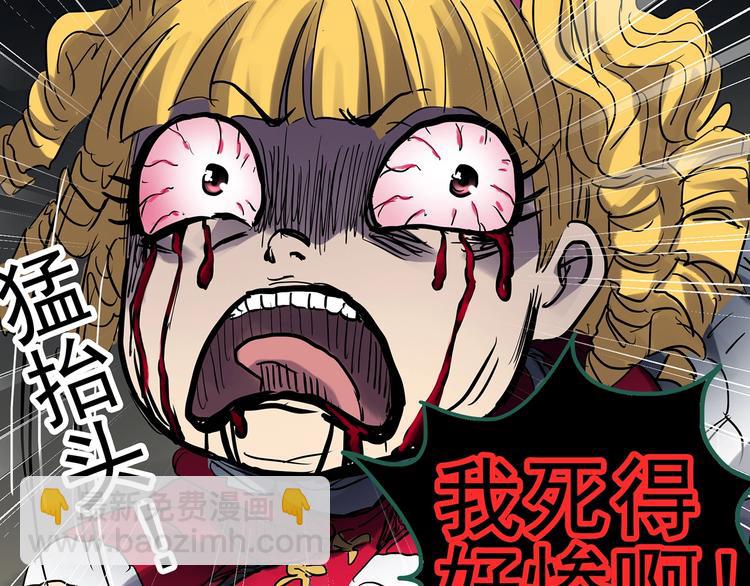 🍸怪奇实录 第306话 丑男（三） 第5页