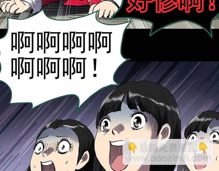 🍸怪奇实录 第306话 丑男（三） 第6页