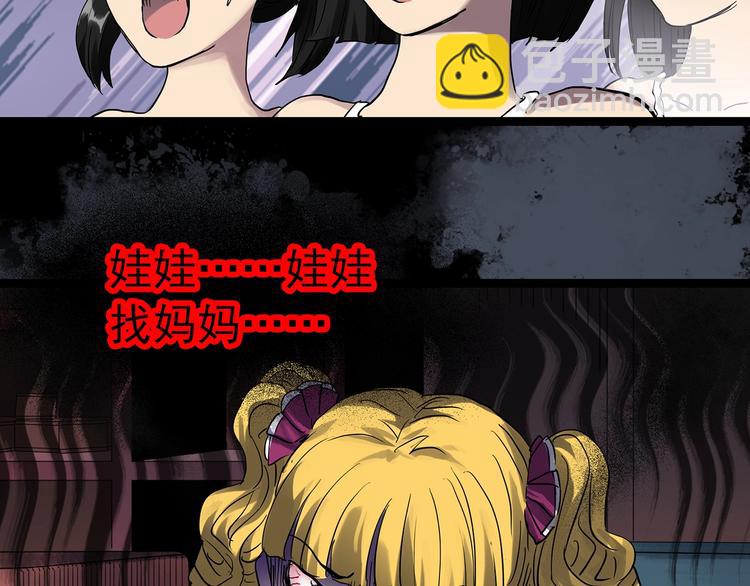 🍸怪奇实录 第306话 丑男（三） 第7页