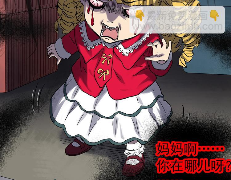 🍸怪奇实录 第306话 丑男（三） 第8页