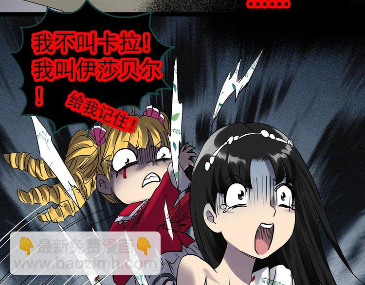 🍸怪奇实录 第306话 丑男（三） 第9页