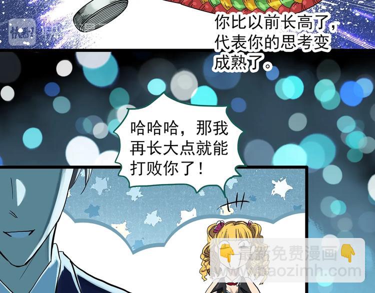 🍸怪奇实录 第308话 丑男（五） 第10页