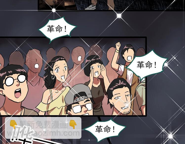 🍸怪奇实录 第308话 丑男（五） 第14页