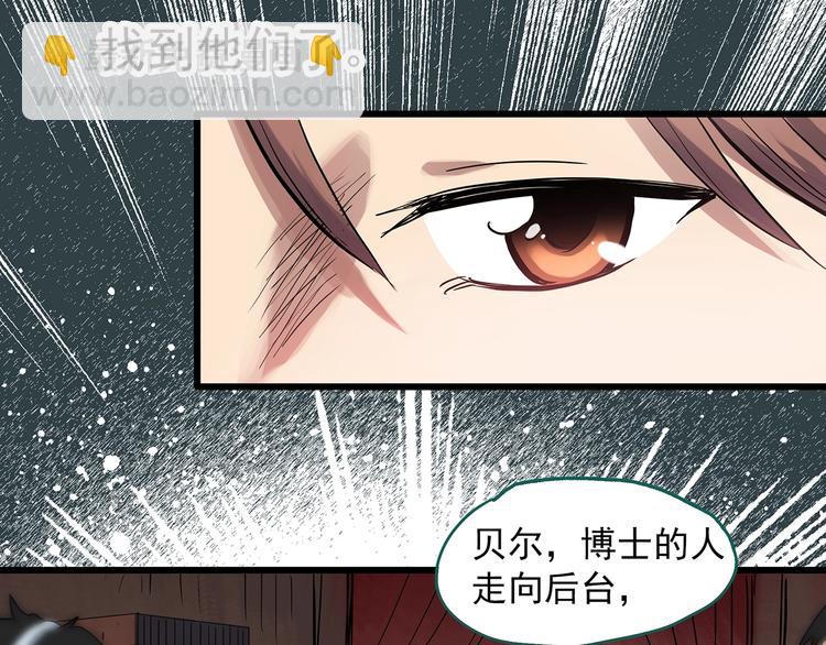 🍸怪奇实录 第308话 丑男（五） 第17页