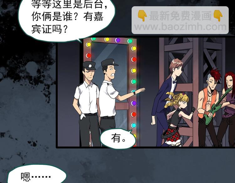 🍸怪奇实录 第308话 丑男（五） 第19页