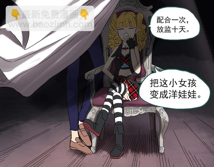 🍸怪奇实录 第308话 丑男（五） 第22页