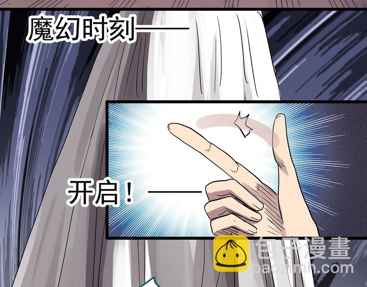 🍸怪奇实录 第308话 丑男（五） 第23页