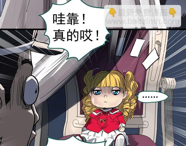🍸怪奇实录 第308话 丑男（五） 第24页
