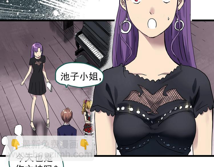 🍸怪奇实录 第308话 丑男（五） 第26页