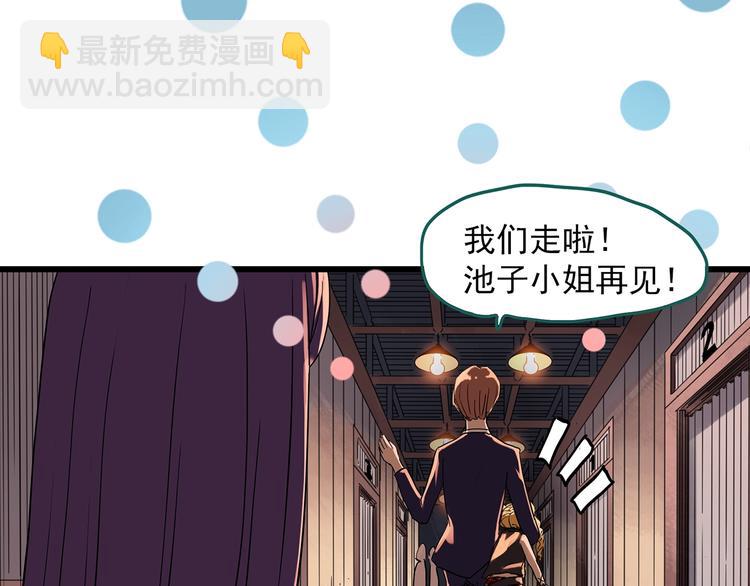🍸怪奇实录 第308话 丑男（五） 第29页