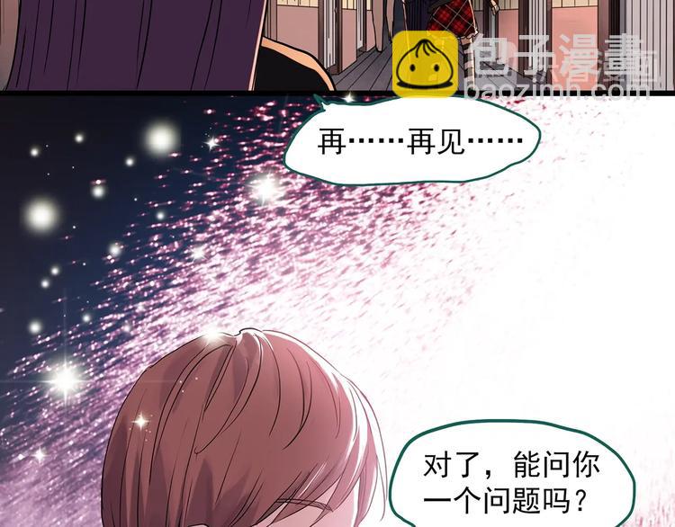 🍸怪奇实录 第308话 丑男（五） 第30页