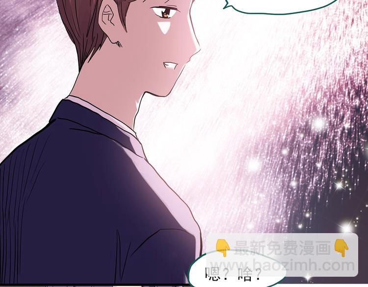🍸怪奇实录 第308话 丑男（五） 第31页