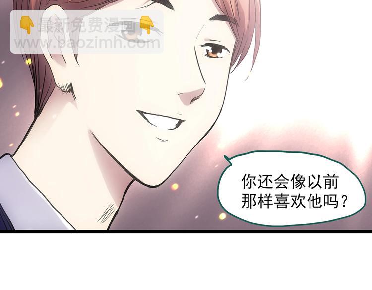 🍸怪奇实录 第308话 丑男（五） 第33页