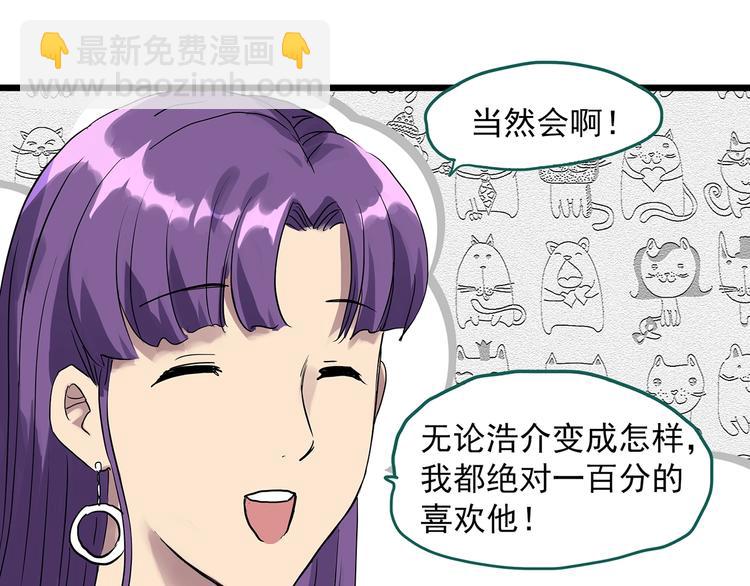🍸怪奇实录 第308话 丑男（五） 第34页