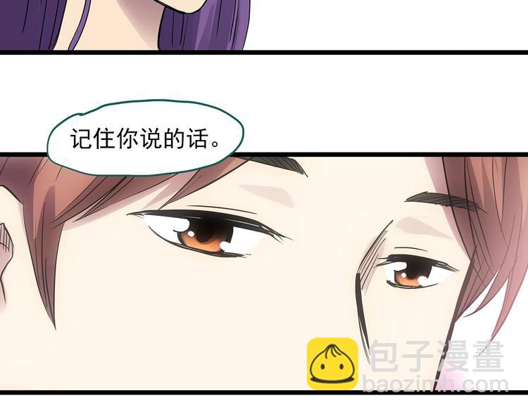 🍸怪奇实录 第308话 丑男（五） 第35页