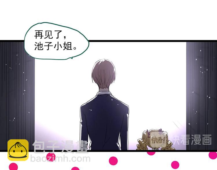 🍸怪奇实录 第308话 丑男（五） 第37页